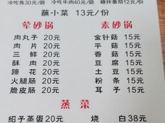 -汝萍传统蘸水菜(春华路总店)