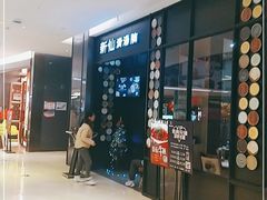 -新仙清汤牛腩(铜锣湾店)