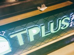 -TPLUS茶家(淮海店)