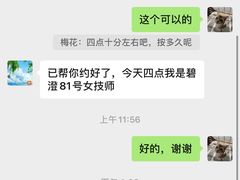 -碧澄保健(东风西路店)