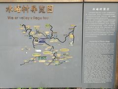 -水峪民俗村