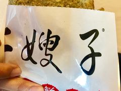 -清真·二嫂子煎饼果子(鼓楼旗舰形象店)