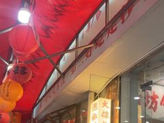 -王大乔泡椒米线·小火锅(星城天地店)