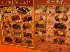 -拉面莊夢語＆中华料理八椿