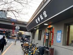 -北大地皖峰饭馆