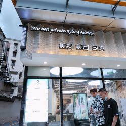 点击看大图 -PE SALON