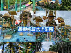 -珠海梦幻水城