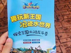 -美的鹭湖探索王国