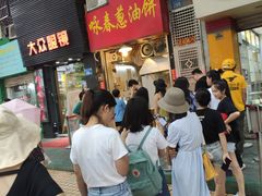 等位区-咏春葱油饼(德政中路店)