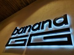 门面-bananaGG(襄阳南路店)