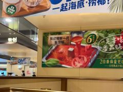 -海底捞火锅(坪山益田假日广场店)