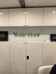 -Yestar艺星整形美容医院