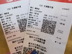 -CGV影城(黄河道ScreenX店)