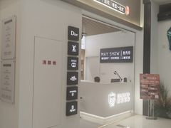 -美秀师·奢侈品护理维修保养(凯德商业中心)