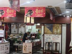 -固生堂中医连锁·推拿正骨·针灸艾灸(崇安寺分院)