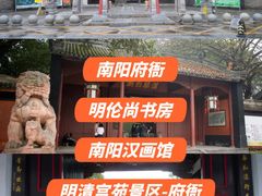 -南阳府衙
