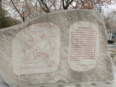 -石刻园