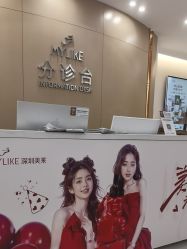 -深圳美莱医疗美容医院