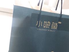 -小娘鱼(新都汇店)