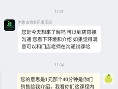 -大象音乐·吉他·架子鼓·声乐(双井店)