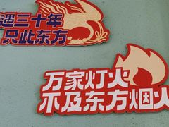 -东方饺子王(和平里店)