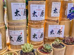 -山四砂锅(钟楼街店)
