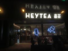 门面-喜茶(佛山南海万科广场店)