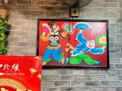 -东北缘餐厅(兰埔路店)