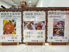 菜单-莫朗核桃饼(虹泉路店)