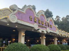 -广州长隆国际大马戏