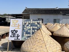 -苏州市吴中区光福窑上花果蜜饯厂