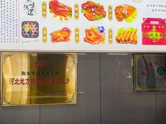-好吃再来大饼熏肉(胜利北路店)