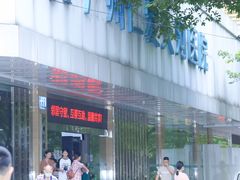 -广州仁爱天河医院