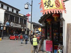 门面-赵元章肉骨烧(山塘街店)