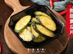 黄瓜片-柒酒烤肉(金科时代店)