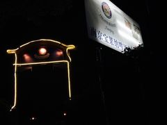 -宝莱纳啤酒花园餐厅PAULANER BRAUHAUS Nanjing(广州路店)