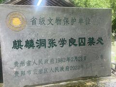 -黔灵山公园