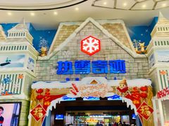 -广州热雪奇迹