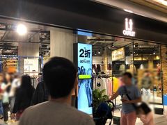-东荟城名店仓