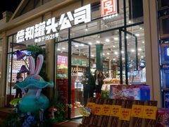 -南屏步行街