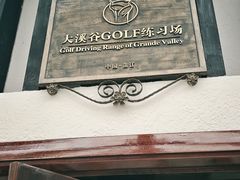 门面-成都蒲江花样年福朋喜来登度假酒店·宜客乐西餐厅