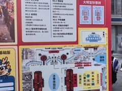-大明幻境第一城