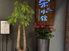 -荣小馆(杭州大厦店)