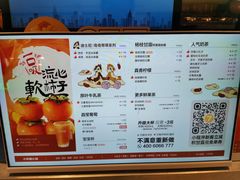 -7分甜(上海新天地广场店)