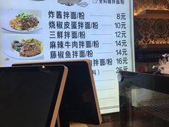 -拌面小当家