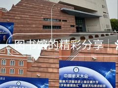 -上海交通大学（闵行校区）-李政道图书馆
