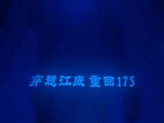 -白鹤梁水下博物馆