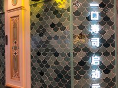 -元气寿司(环球港店)
