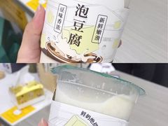 红糖牛奶泡豆腐-林小柔绿豆沙牛乳(陆家嘴店)