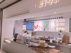 -叶子与茶(苏宁广场店)
